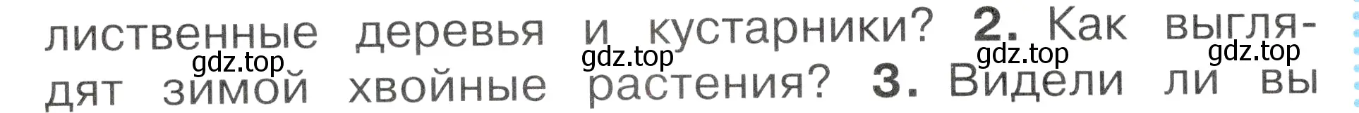 Условие номер 2 (страница 20) гдз по окружающему миру 2 класс Плешаков, Новицкая, учебник 2 часть