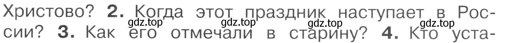 Условие номер 2 (страница 27) гдз по окружающему миру 2 класс Плешаков, Новицкая, учебник 2 часть