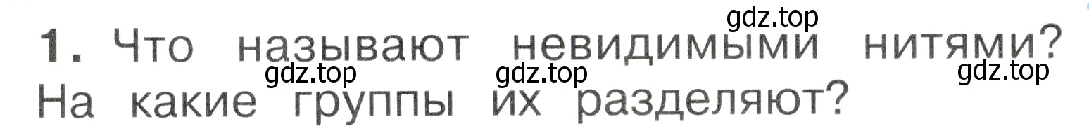 Условие номер 1 (страница 32) гдз по окружающему миру 2 класс Плешаков, Новицкая, учебник 2 часть