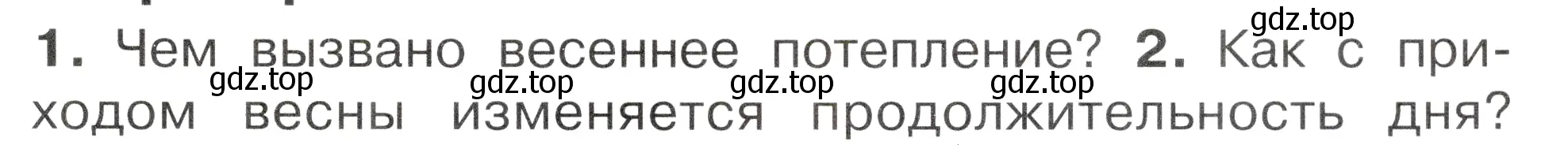 Условие номер 2 (страница 61) гдз по окружающему миру 2 класс Плешаков, Новицкая, учебник 2 часть