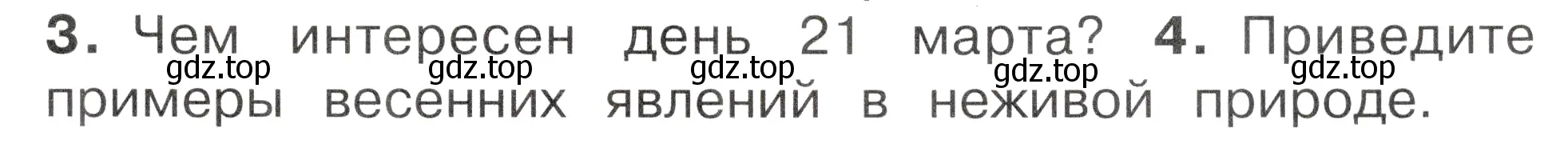 Условие номер 4 (страница 61) гдз по окружающему миру 2 класс Плешаков, Новицкая, учебник 2 часть