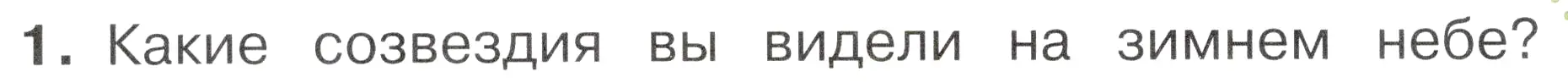 Условие номер 1 (страница 66) гдз по окружающему миру 2 класс Плешаков, Новицкая, учебник 2 часть