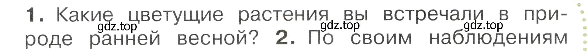 Условие номер 1 (страница 70) гдз по окружающему миру 2 класс Плешаков, Новицкая, учебник 2 часть