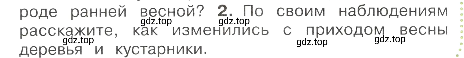 Условие номер 2 (страница 70) гдз по окружающему миру 2 класс Плешаков, Новицкая, учебник 2 часть