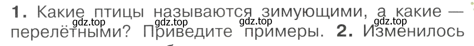 Условие номер 1 (страница 82) гдз по окружающему миру 2 класс Плешаков, Новицкая, учебник 2 часть