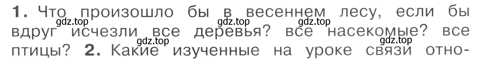 Условие номер 1 (страница 89) гдз по окружающему миру 2 класс Плешаков, Новицкая, учебник 2 часть