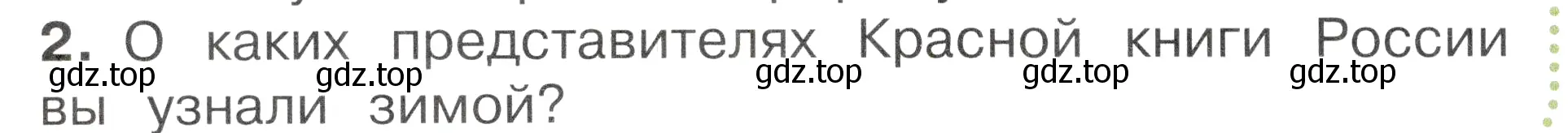 Условие номер 2 (страница 102) гдз по окружающему миру 2 класс Плешаков, Новицкая, учебник 2 часть