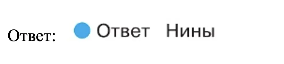 Чей ответ правильный? - окружающий мир 2 класс Плешаков