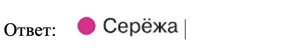 Кто ответил верно? - окружающий мир 2 класс Плешаков