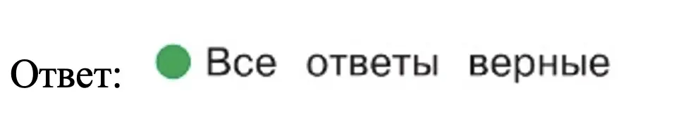 Учительница попросила объяснить связь промышленности и сельского хозяйства. - окружающий мир 2 класс Плешаков