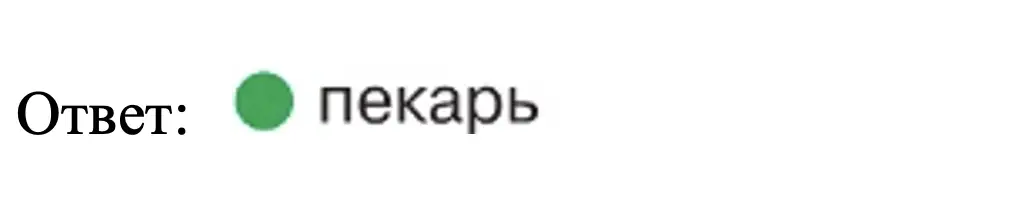 Папа Нины: - окружающий мир 2 класс Плешаков