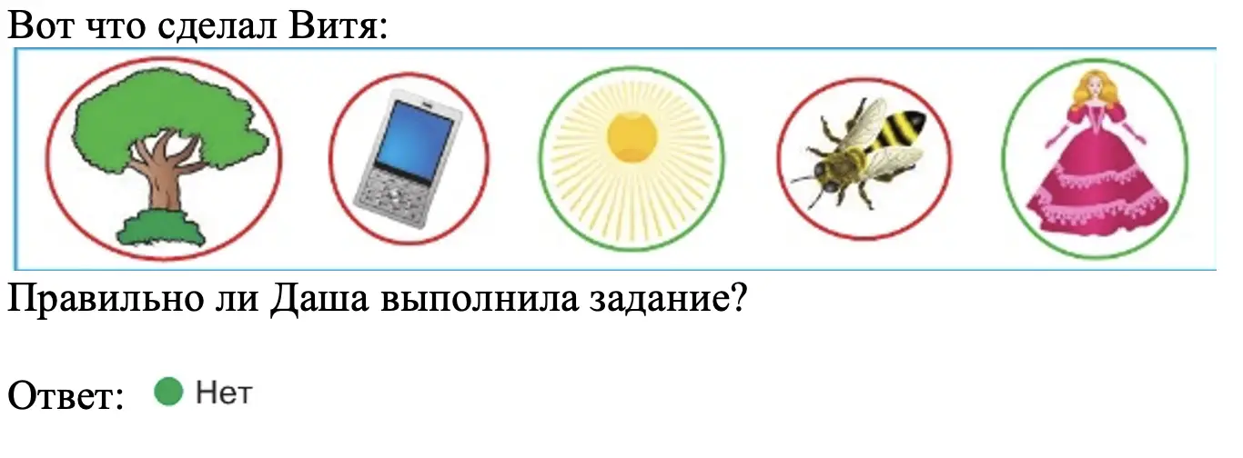 Витя получил то же задание, что и Даша. — красным - окружающий мир 2 класс Плешаков