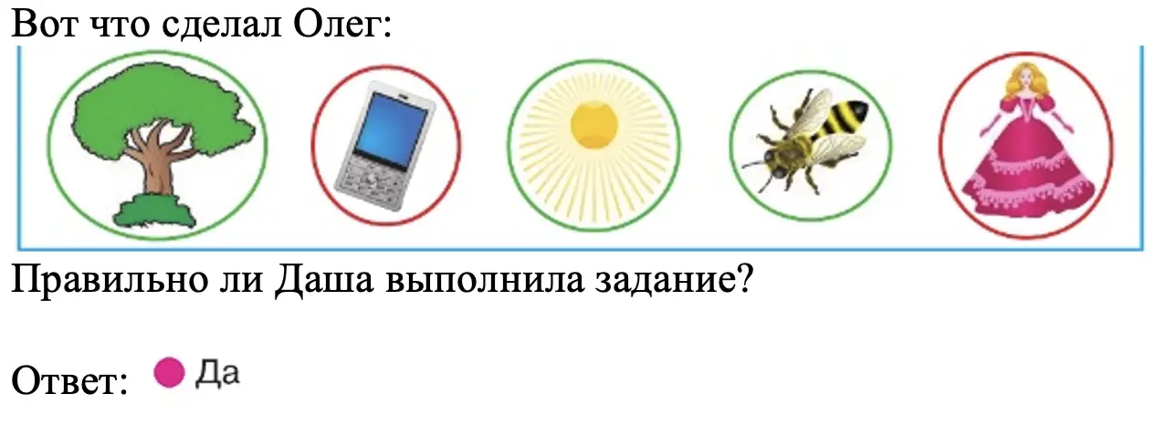 Олег получил то же задание, что Даша и Витя. — красным - окружающий мир 2 класс Плешаков