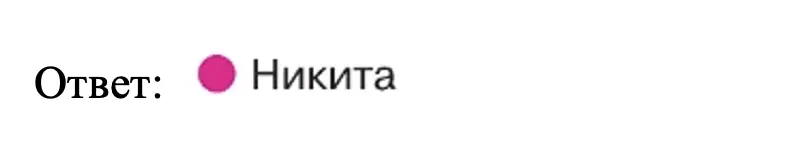 Кто из детей принёс нужную карту? - окружающий мир 2 класс Плешаков