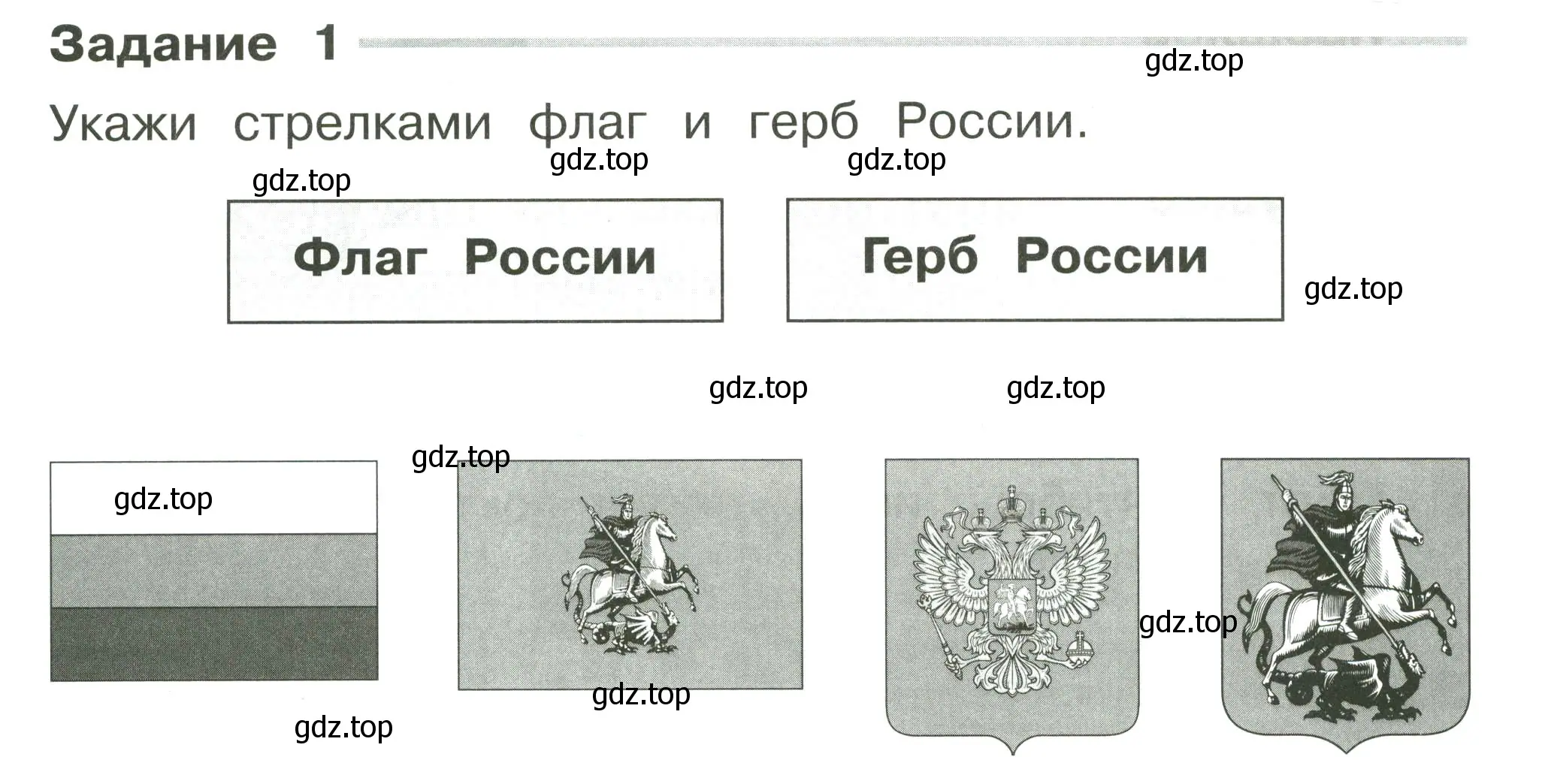 Условие номер 1 (страница 3) гдз по окружающему миру 2 класс Плешаков, Плешаков, проверочные работы