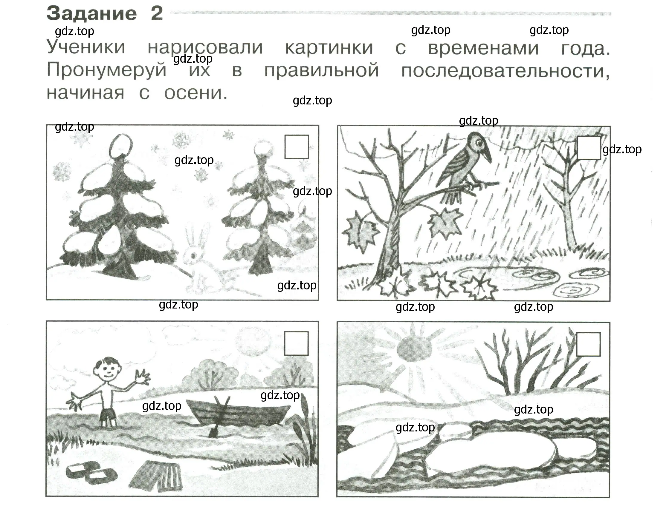 Условие номер 2 (страница 6) гдз по окружающему миру 2 класс Плешаков, Плешаков, проверочные работы