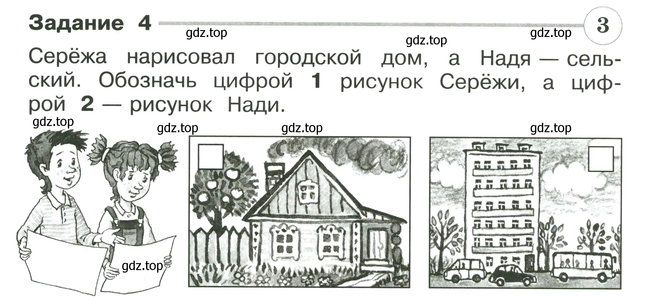 Условие номер 4 (страница 20) гдз по окружающему миру 2 класс Плешаков, Плешаков, проверочные работы