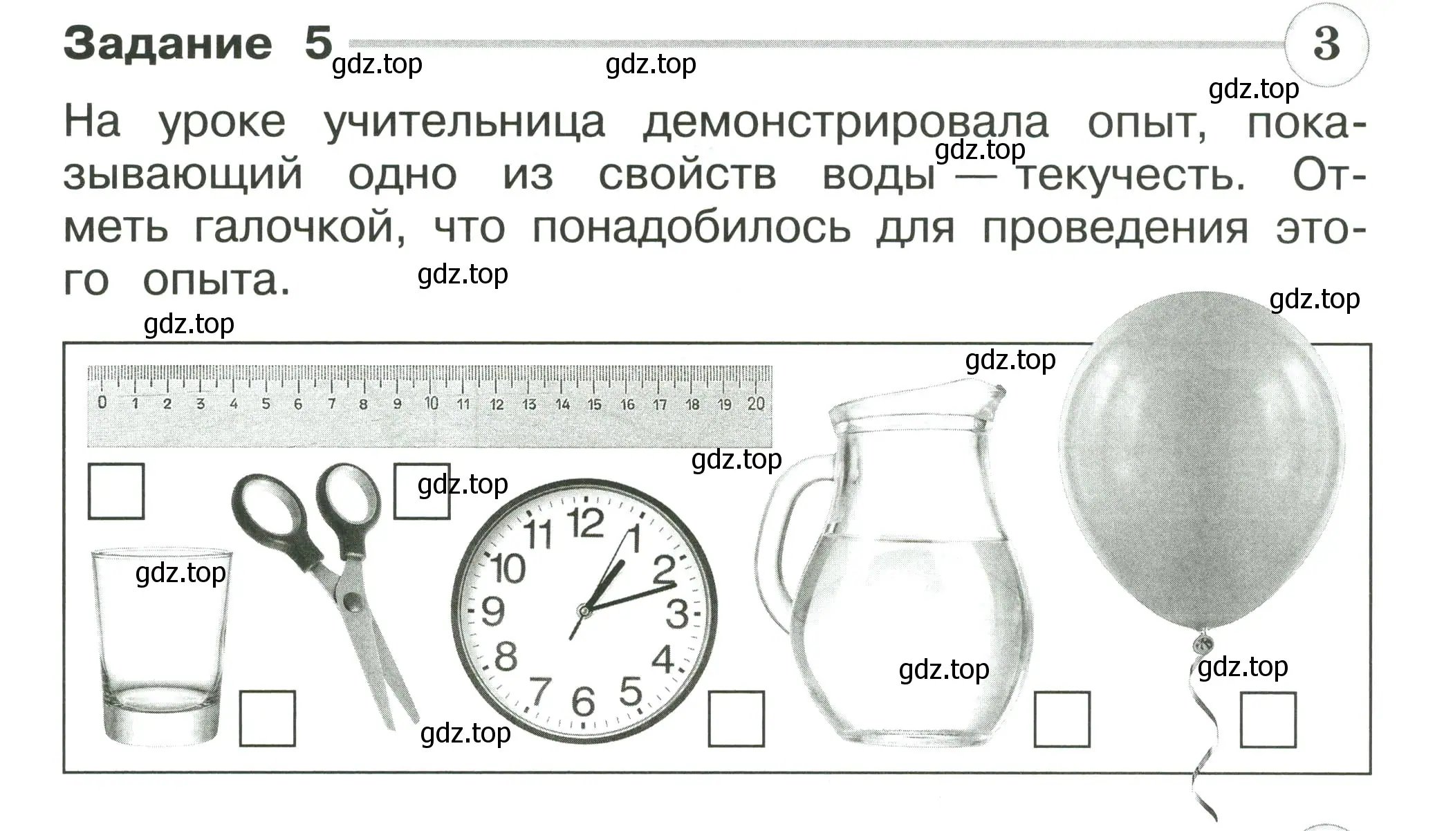 Условие номер 5 (страница 28) гдз по окружающему миру 2 класс Плешаков, Плешаков, проверочные работы