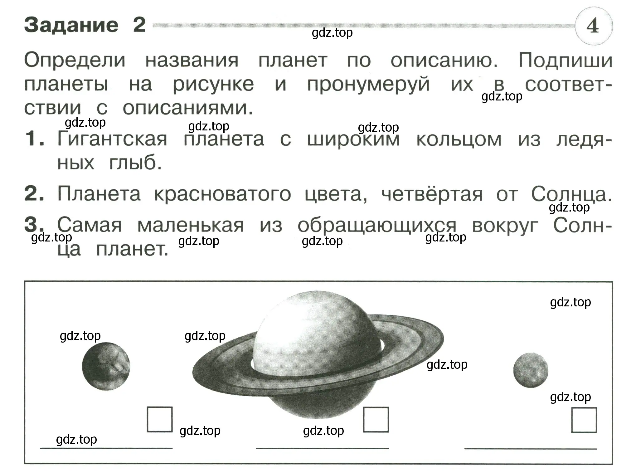 Условие номер 2 (страница 32) гдз по окружающему миру 2 класс Плешаков, Плешаков, проверочные работы