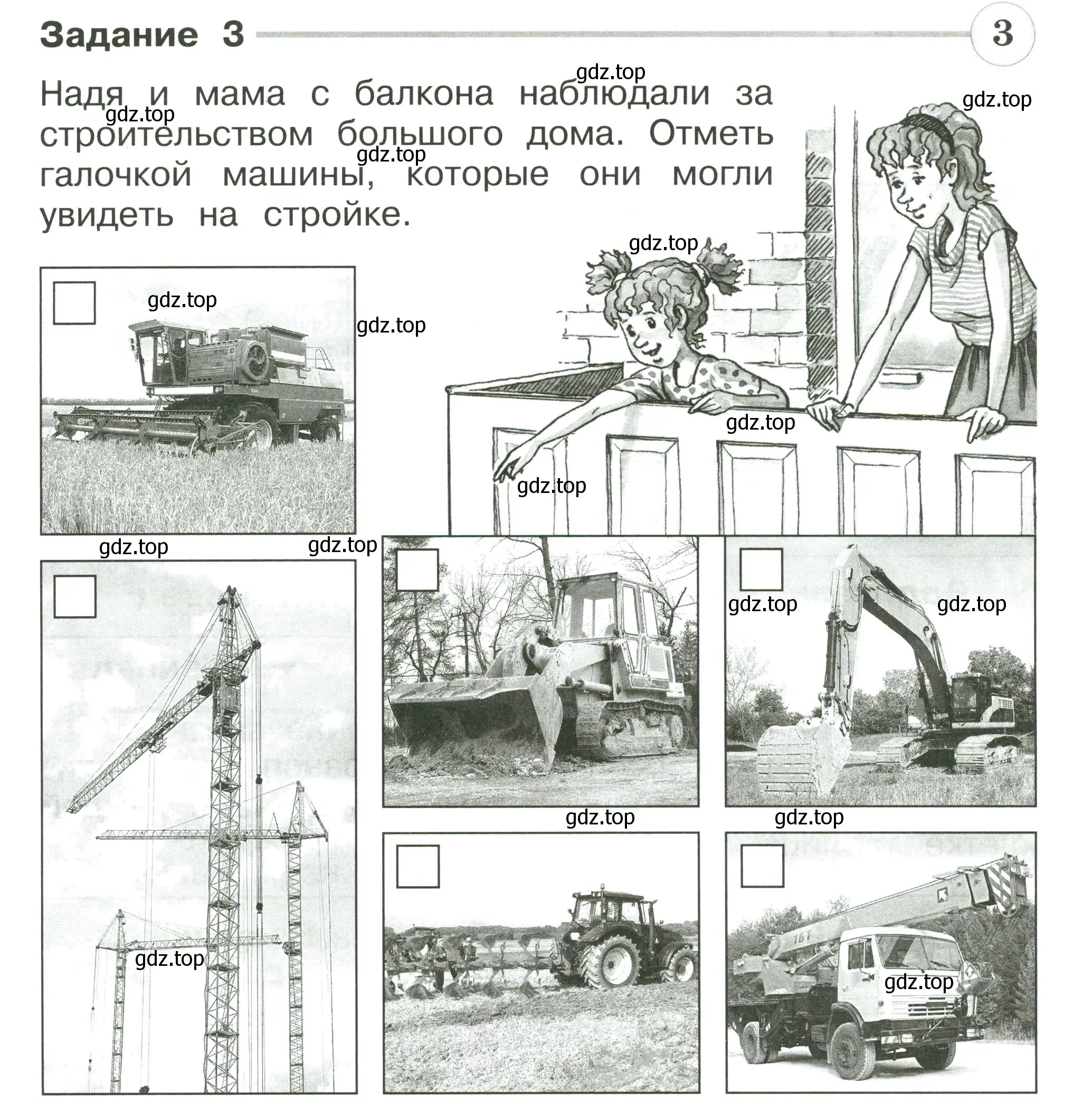 Условие номер 3 (страница 37) гдз по окружающему миру 2 класс Плешаков, Плешаков, проверочные работы