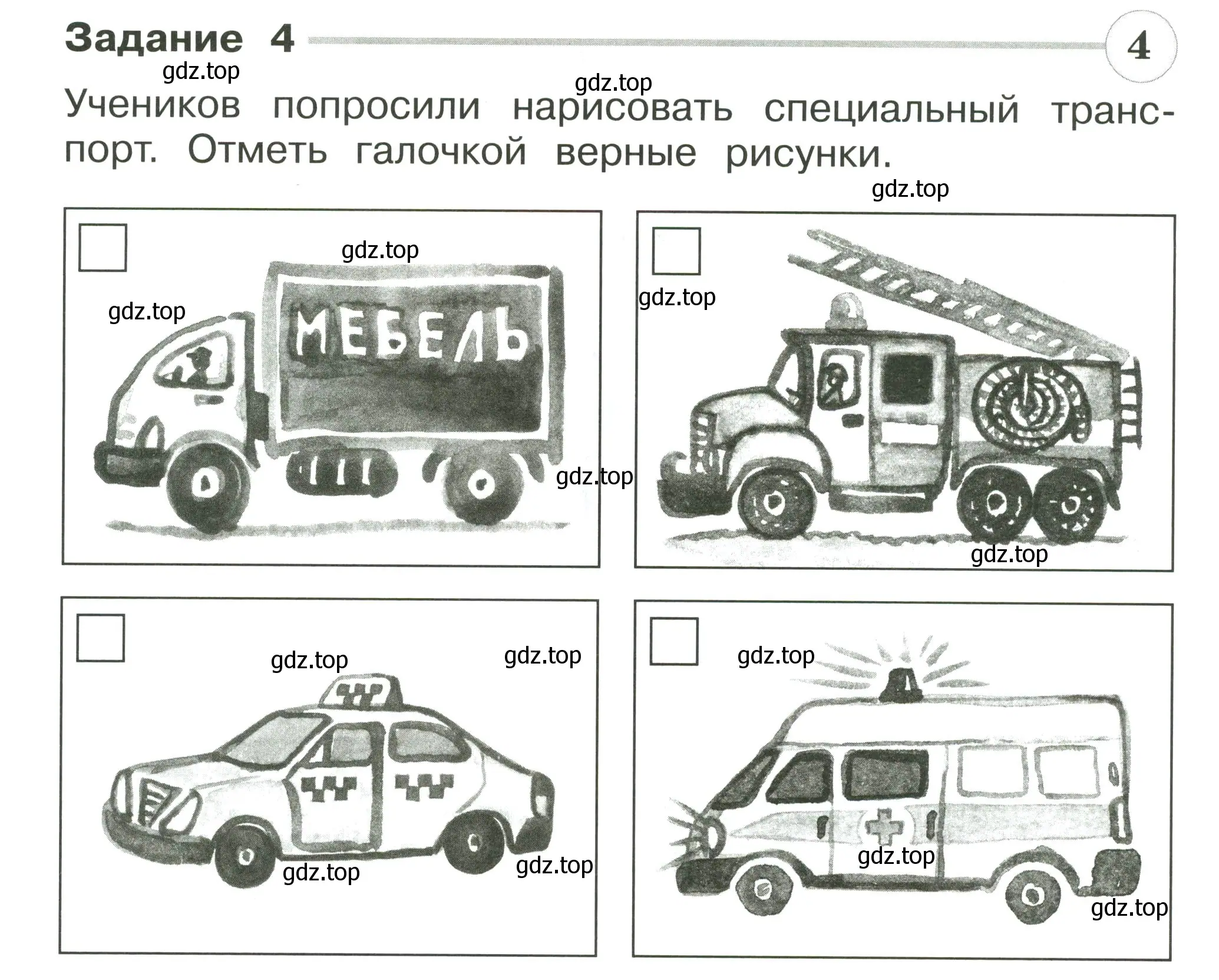 Условие номер 4 (страница 40) гдз по окружающему миру 2 класс Плешаков, Плешаков, проверочные работы