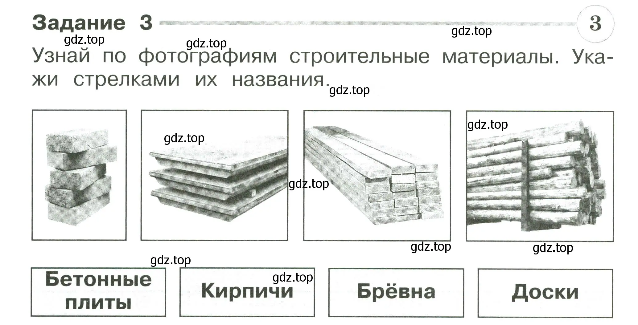 Условие номер 3 (страница 42) гдз по окружающему миру 2 класс Плешаков, Плешаков, проверочные работы