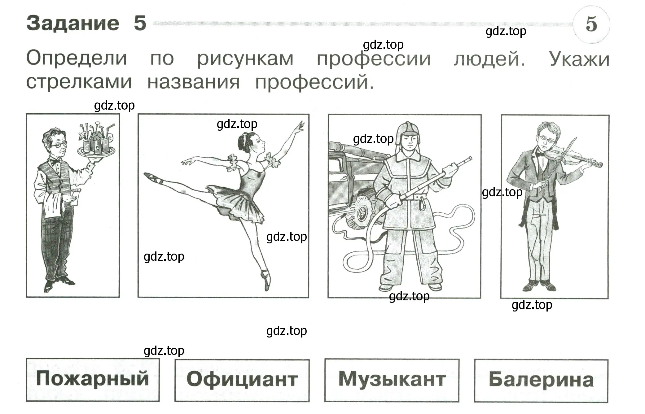 Условие номер 5 (страница 47) гдз по окружающему миру 2 класс Плешаков, Плешаков, проверочные работы