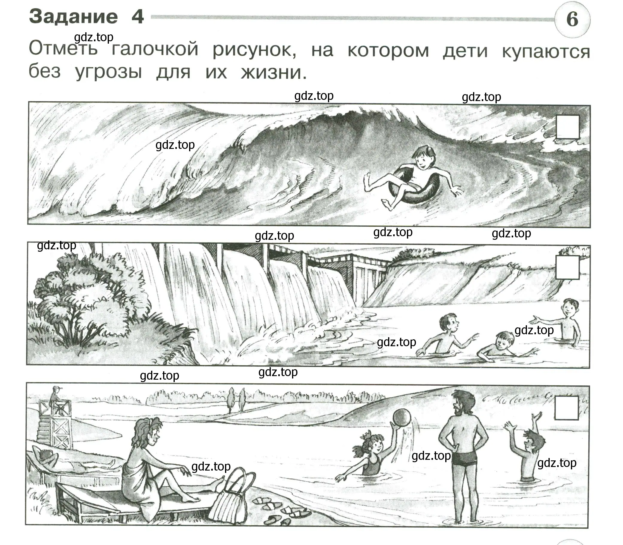 Условие номер 4 (страница 51) гдз по окружающему миру 2 класс Плешаков, Плешаков, проверочные работы