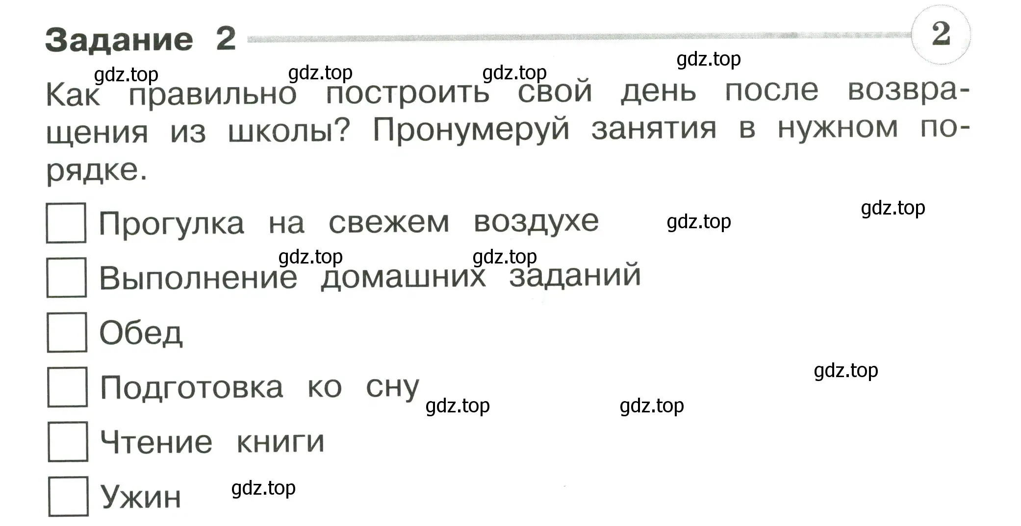 Условие номер 2 (страница 58) гдз по окружающему миру 2 класс Плешаков, Плешаков, проверочные работы