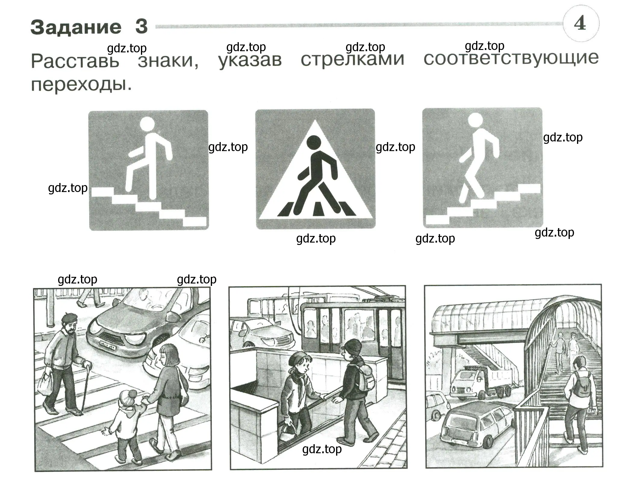 Условие номер 3 (страница 58) гдз по окружающему миру 2 класс Плешаков, Плешаков, проверочные работы