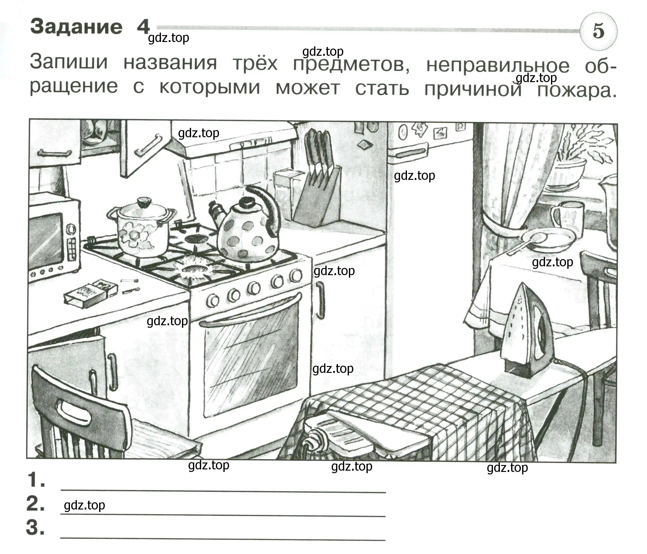 Условие номер 4 (страница 59) гдз по окружающему миру 2 класс Плешаков, Плешаков, проверочные работы