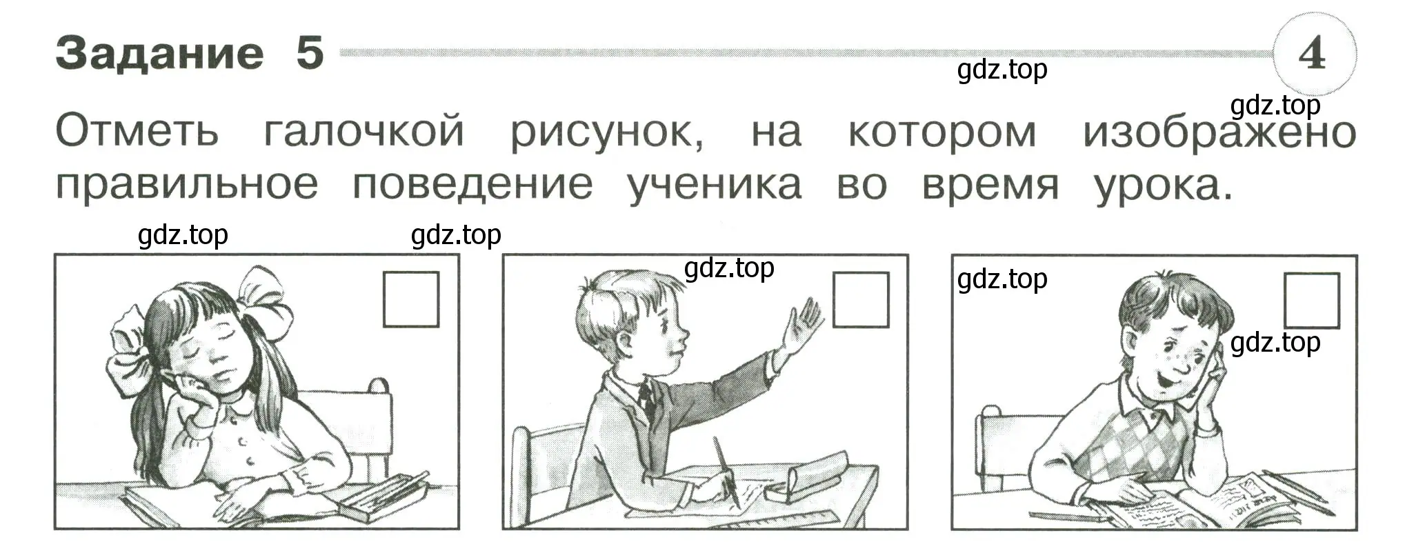 Условие номер 5 (страница 70) гдз по окружающему миру 2 класс Плешаков, Плешаков, проверочные работы