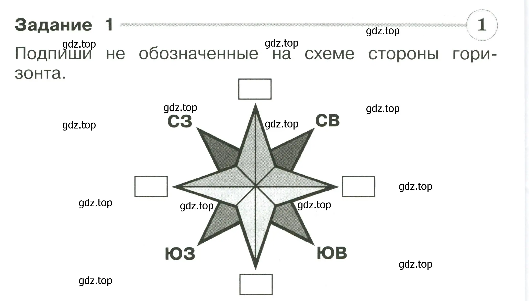 Условие номер 1 (страница 72) гдз по окружающему миру 2 класс Плешаков, Плешаков, проверочные работы