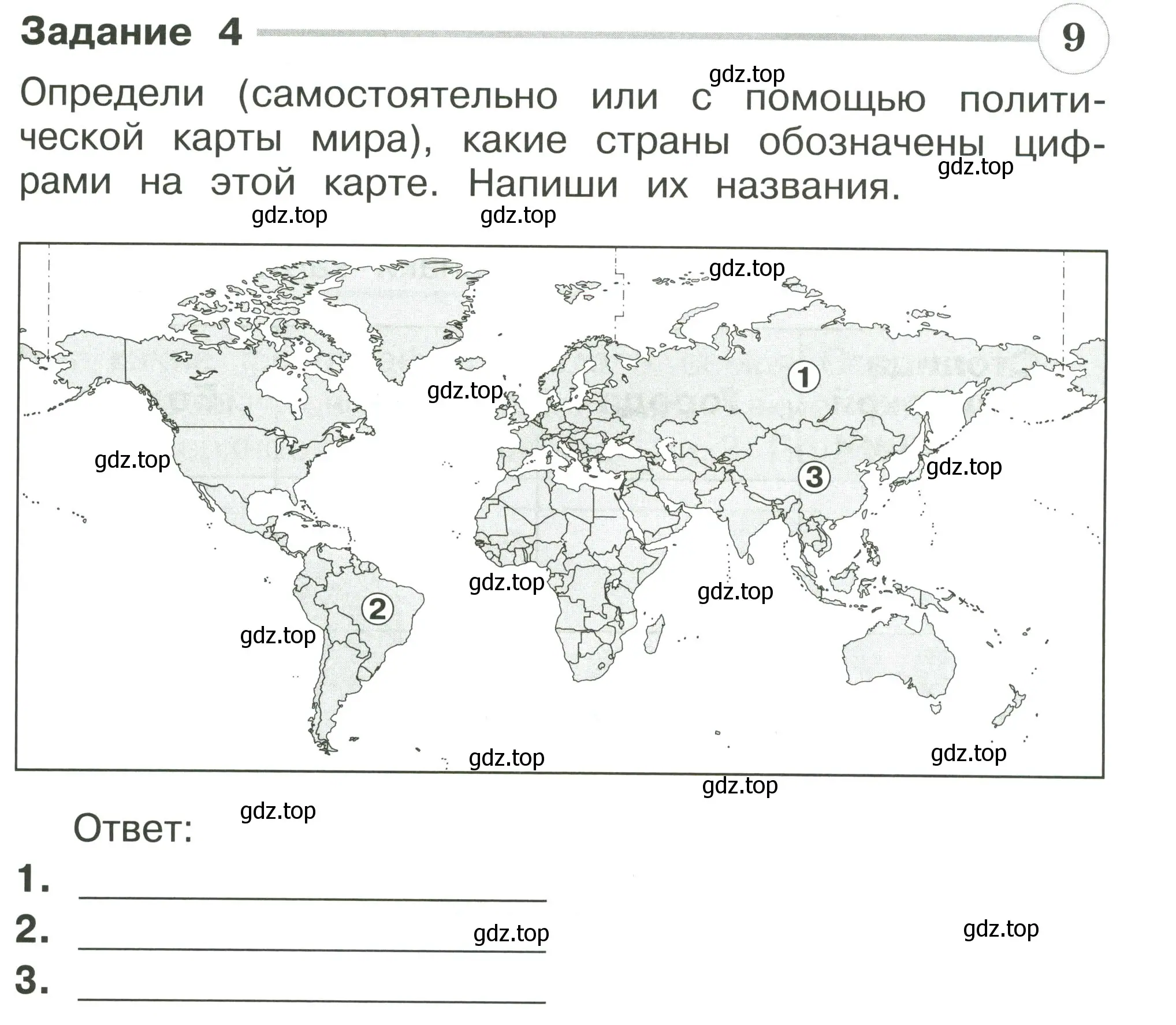 Условие номер 4 (страница 73) гдз по окружающему миру 2 класс Плешаков, Плешаков, проверочные работы