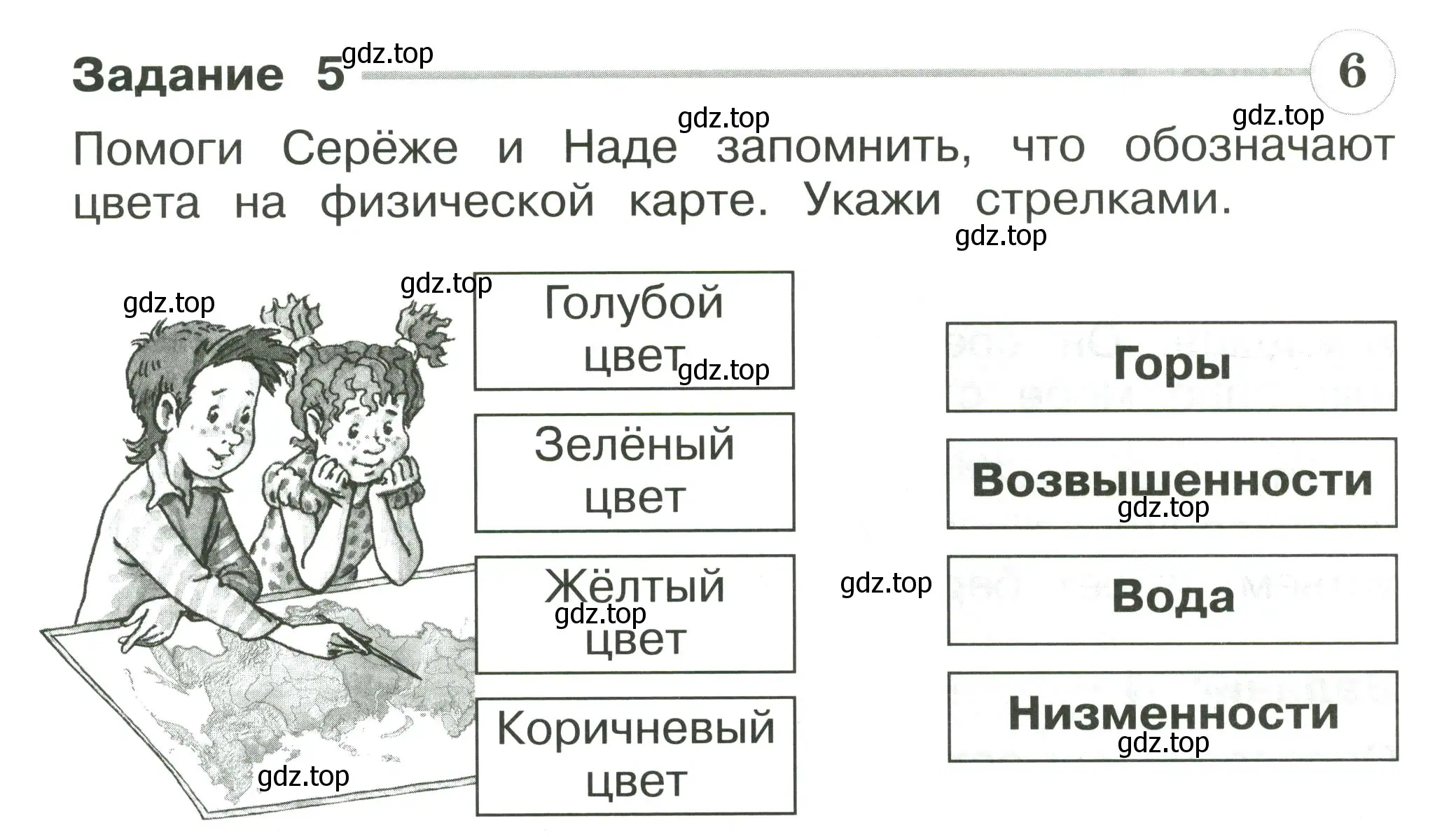 Условие номер 5 (страница 74) гдз по окружающему миру 2 класс Плешаков, Плешаков, проверочные работы