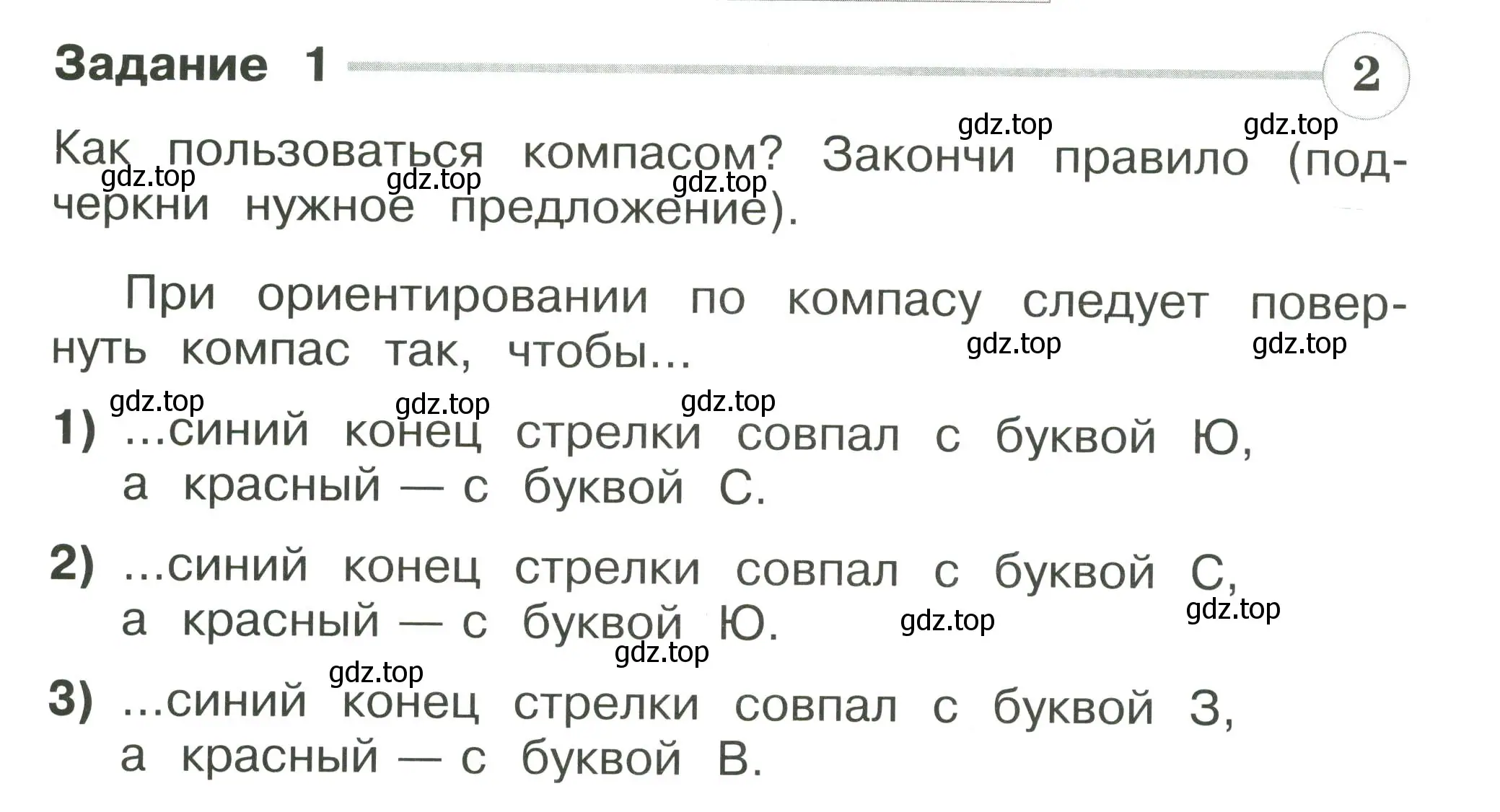 Условие номер 1 (страница 75) гдз по окружающему миру 2 класс Плешаков, Плешаков, проверочные работы