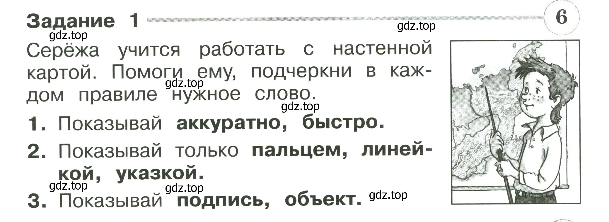 Условие номер 1 (страница 78) гдз по окружающему миру 2 класс Плешаков, Плешаков, проверочные работы