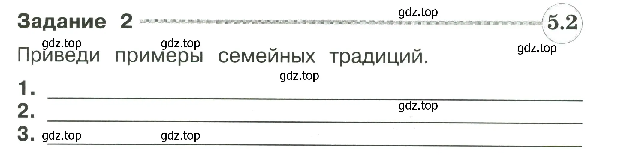 Условие номер 2 (страница 83) гдз по окружающему миру 2 класс Плешаков, Плешаков, проверочные работы