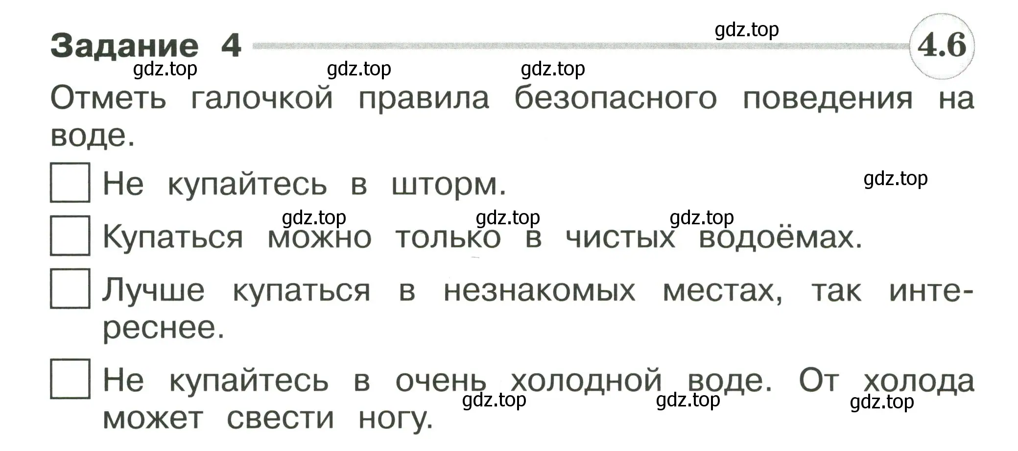 Условие номер 4 (страница 84) гдз по окружающему миру 2 класс Плешаков, Плешаков, проверочные работы