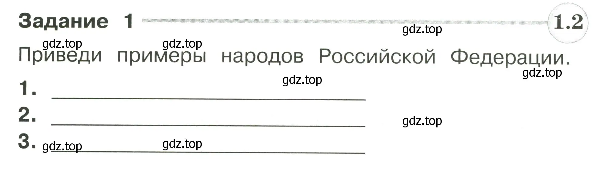 Условие номер 1 (страница 85) гдз по окружающему миру 2 класс Плешаков, Плешаков, проверочные работы