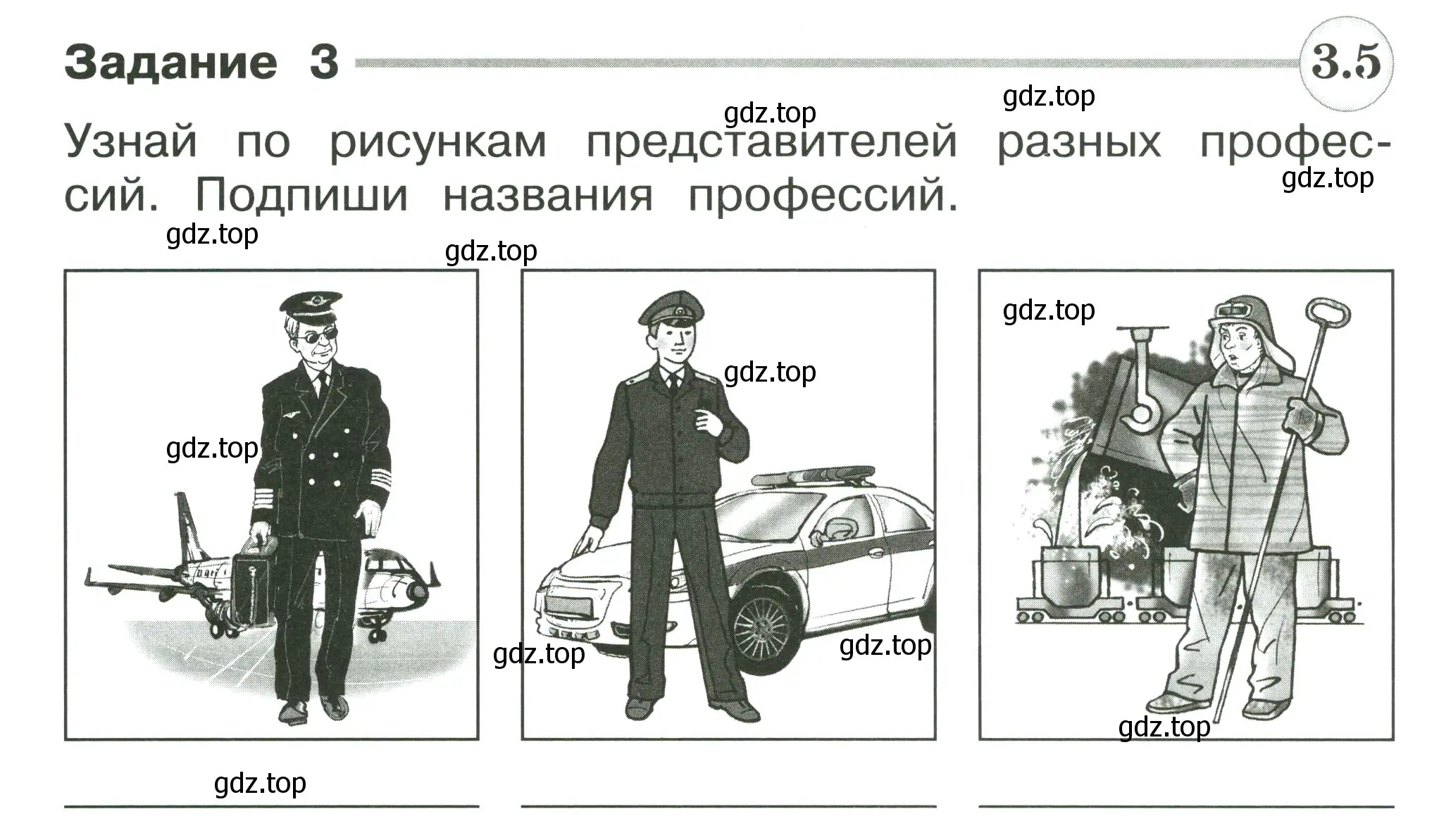 Условие номер 3 (страница 86) гдз по окружающему миру 2 класс Плешаков, Плешаков, проверочные работы