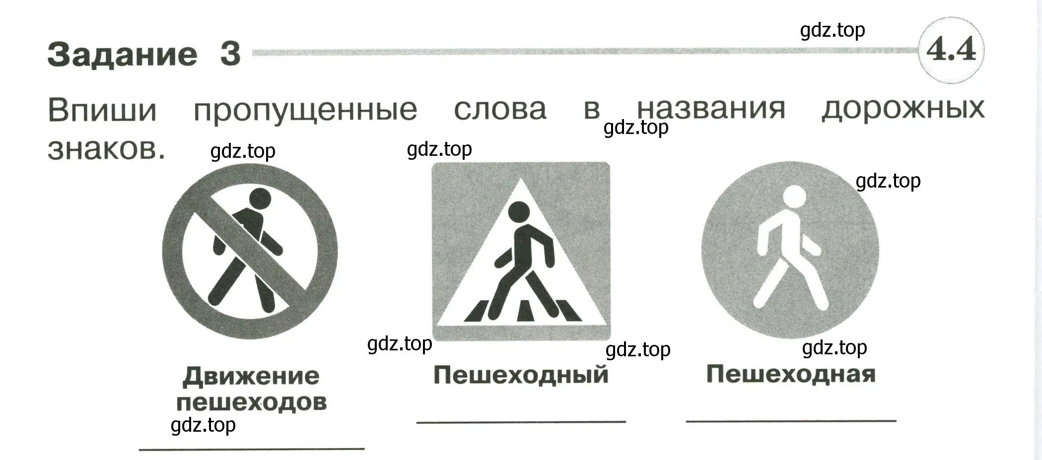 Условие номер 3 (страница 88) гдз по окружающему миру 2 класс Плешаков, Плешаков, проверочные работы