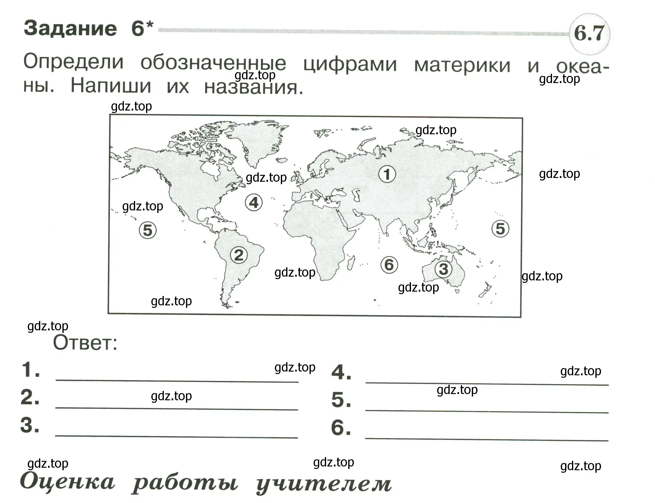 Условие номер 6 (страница 89) гдз по окружающему миру 2 класс Плешаков, Плешаков, проверочные работы