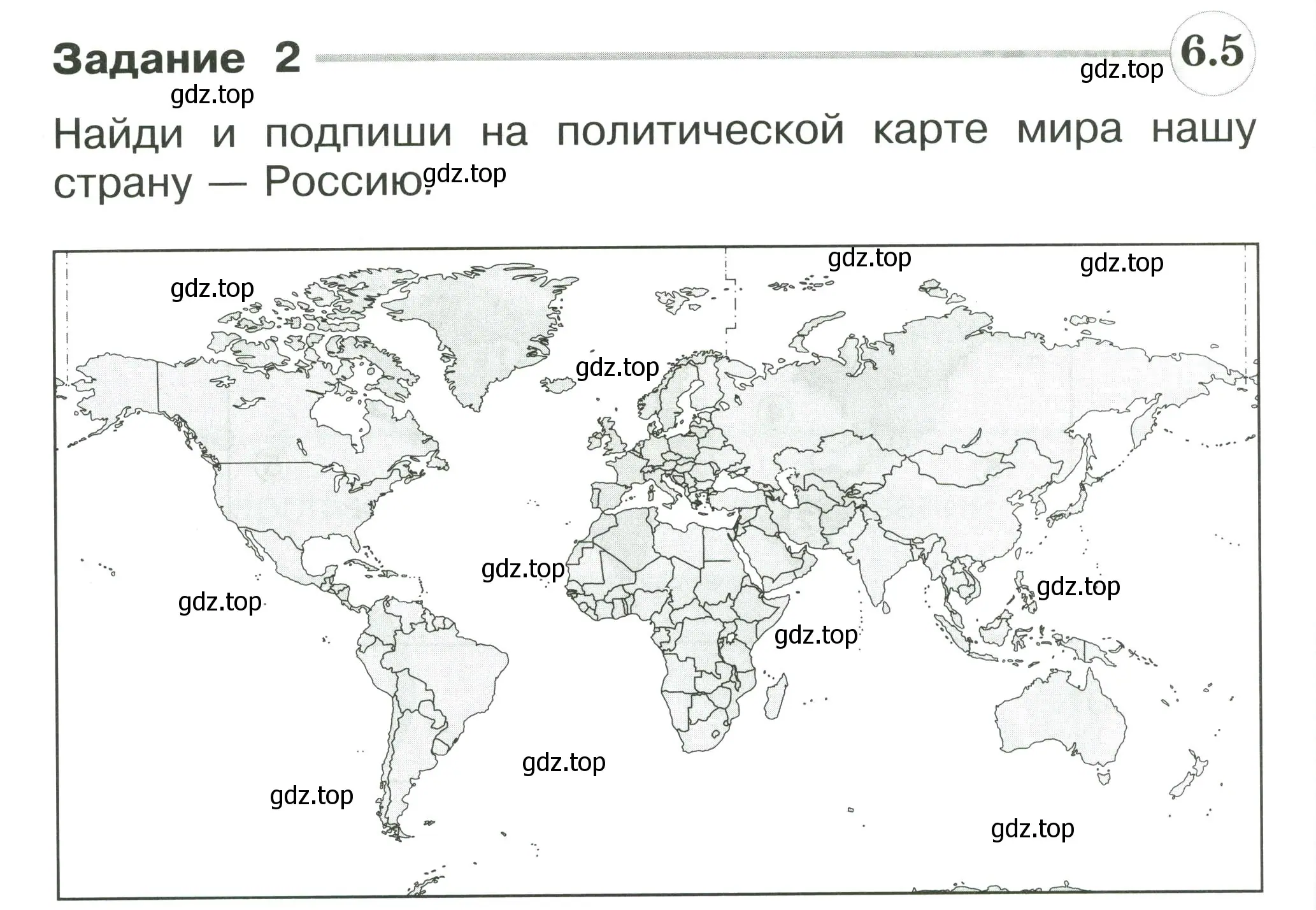 Условие номер 2 (страница 90) гдз по окружающему миру 2 класс Плешаков, Плешаков, проверочные работы