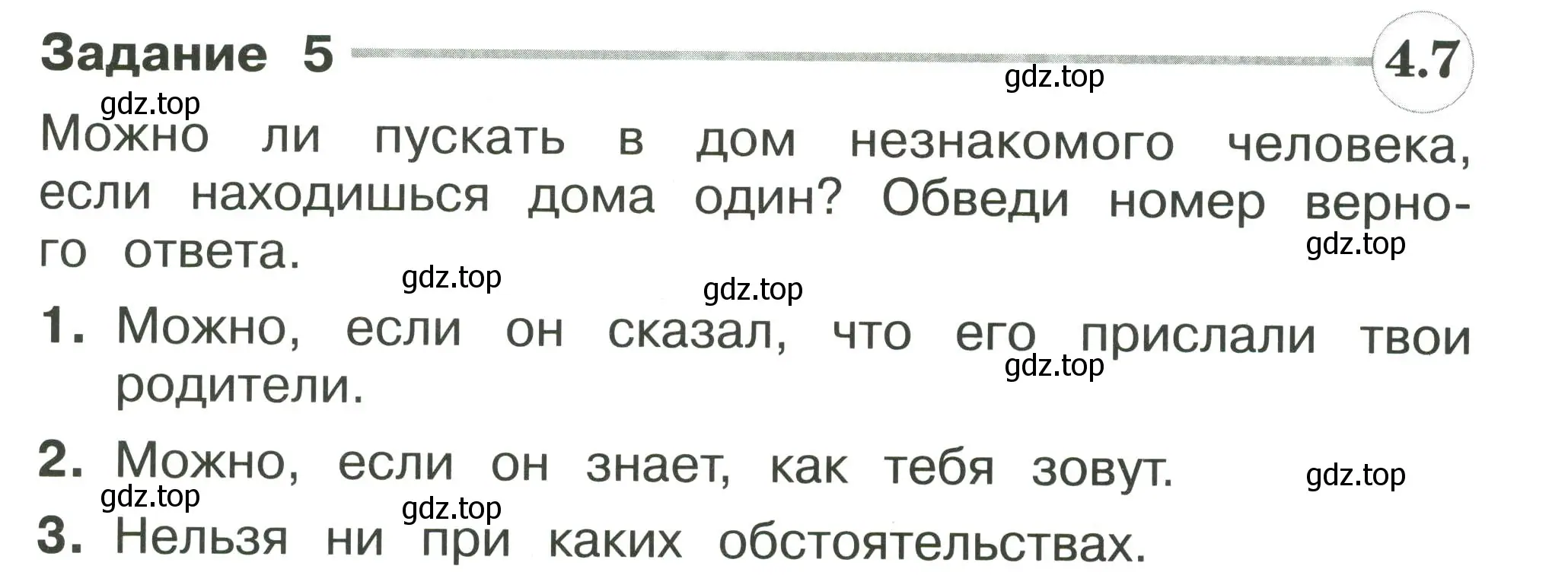 Условие номер 5 (страница 91) гдз по окружающему миру 2 класс Плешаков, Плешаков, проверочные работы