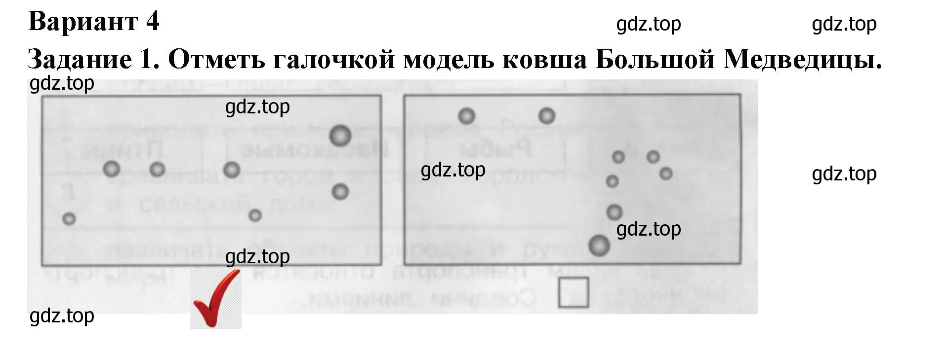 Решение номер 1 (страница 11) гдз по окружающему миру 2 класс Плешаков, Плешаков, проверочные работы