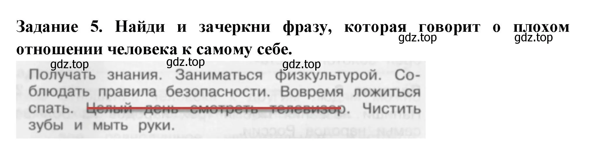 Решение номер 5 (страница 22) гдз по окружающему миру 2 класс Плешаков, Плешаков, проверочные работы