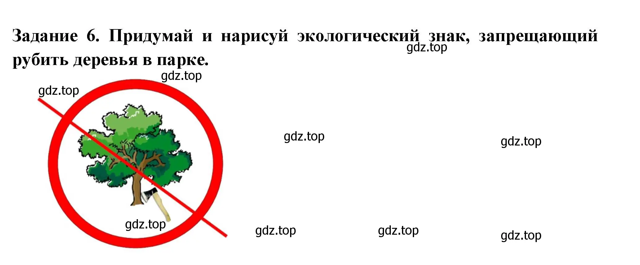 Решение номер 6 (страница 34) гдз по окружающему миру 2 класс Плешаков, Плешаков, проверочные работы