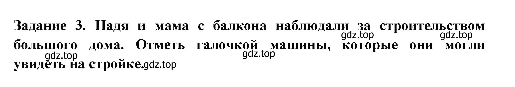 Решение номер 3 (страница 37) гдз по окружающему миру 2 класс Плешаков, Плешаков, проверочные работы