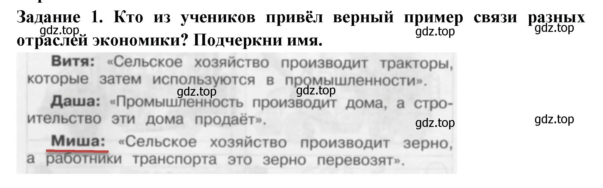 Решение номер 1 (страница 42) гдз по окружающему миру 2 класс Плешаков, Плешаков, проверочные работы